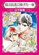 ハーレクインコミックス セット　2024年 vol.918