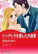 ハーレクインコミックス セット　2024年 vol.933