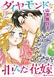 ハーレクインコミックス セット　2024年 vol.959