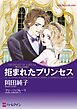 ハーレクインコミックス セット　2024年 vol.978