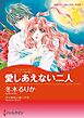 ハーレクインコミックス セット　2024年 vol.979