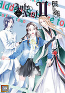 Ants Nest～茨の門に阻まれた私たちの未来２【タテヨミ】(38)