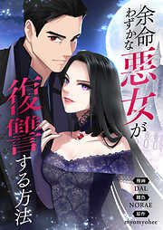 まいてつ ビジュアルファンブック - テックジャイアン編集部 - 電子