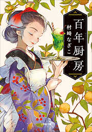 まんがグリム童話 金瓶梅45巻 - 竹崎真実 - 女性マンガ・無料