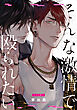 そんな激情で殴られたい【20P小冊子】