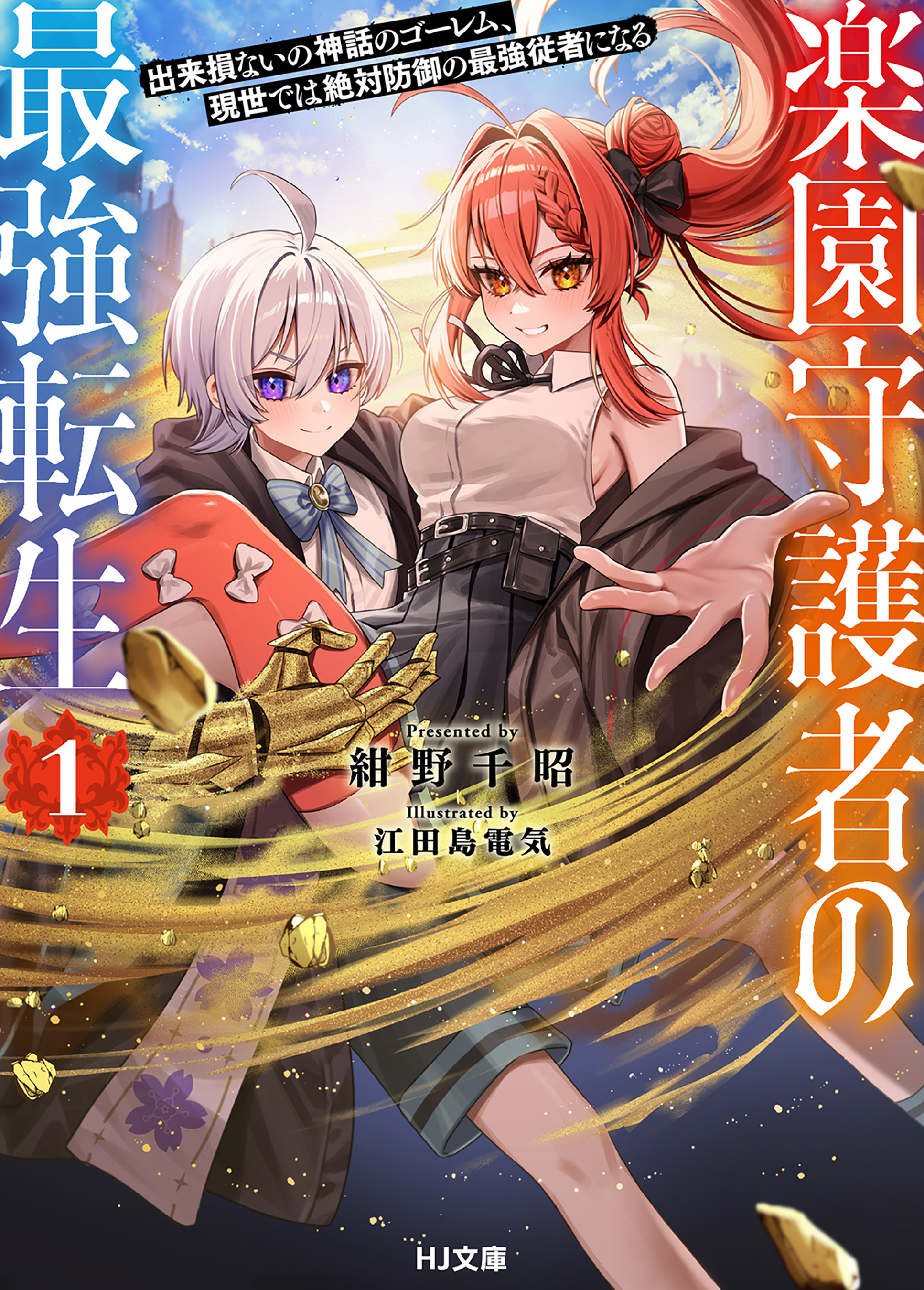 レトロ【希少古本】あなたが体験した恐い話 霊能者特集!!　アンソロジー　ぶんか社 霊能者・寺尾玲子の真闇の検証 『陰謀と呪術の歴史』 (HONKOWA