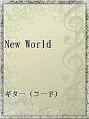 アンの世界地図 It S A Small World １ 吟鳥子 漫画 無料試し読みなら 電子書籍ストア ブックライブ