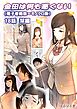 金田は何も悪くない電子書籍版 18話 （電子書籍版＝モノクロ版）‐ 栞編