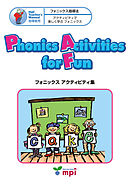 Phonics Activities for Funフォニックス アクティビティ集