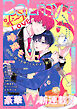 BaLmy　vol.5