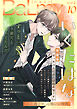 BaLmy　vol.10