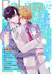 BaLmy　vol.12
