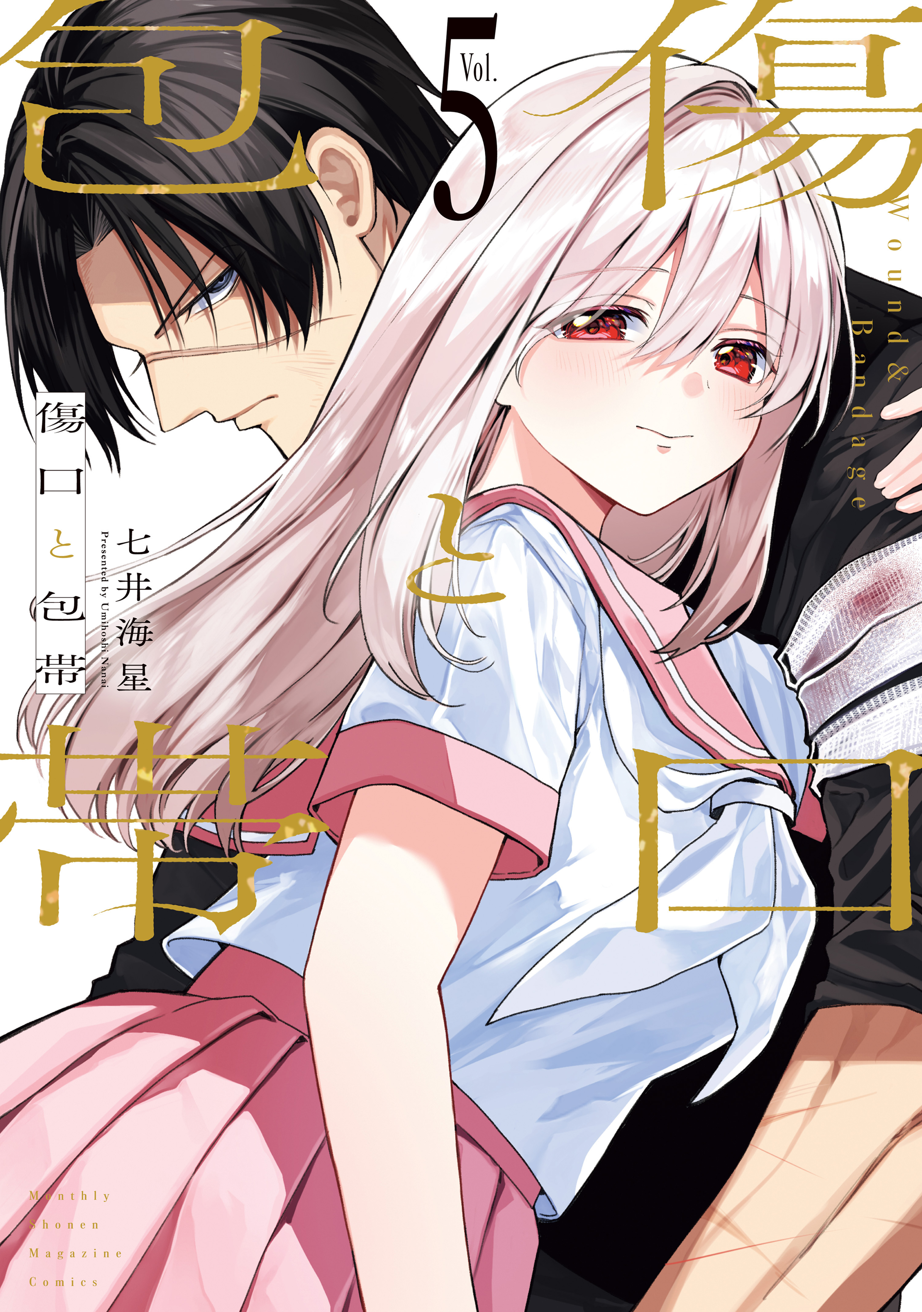 nanai umihoshi kizuguchi to houtai kiritani gou washizu riyo bandages ...