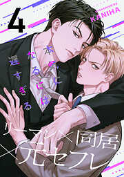 本気になるには遅すぎる