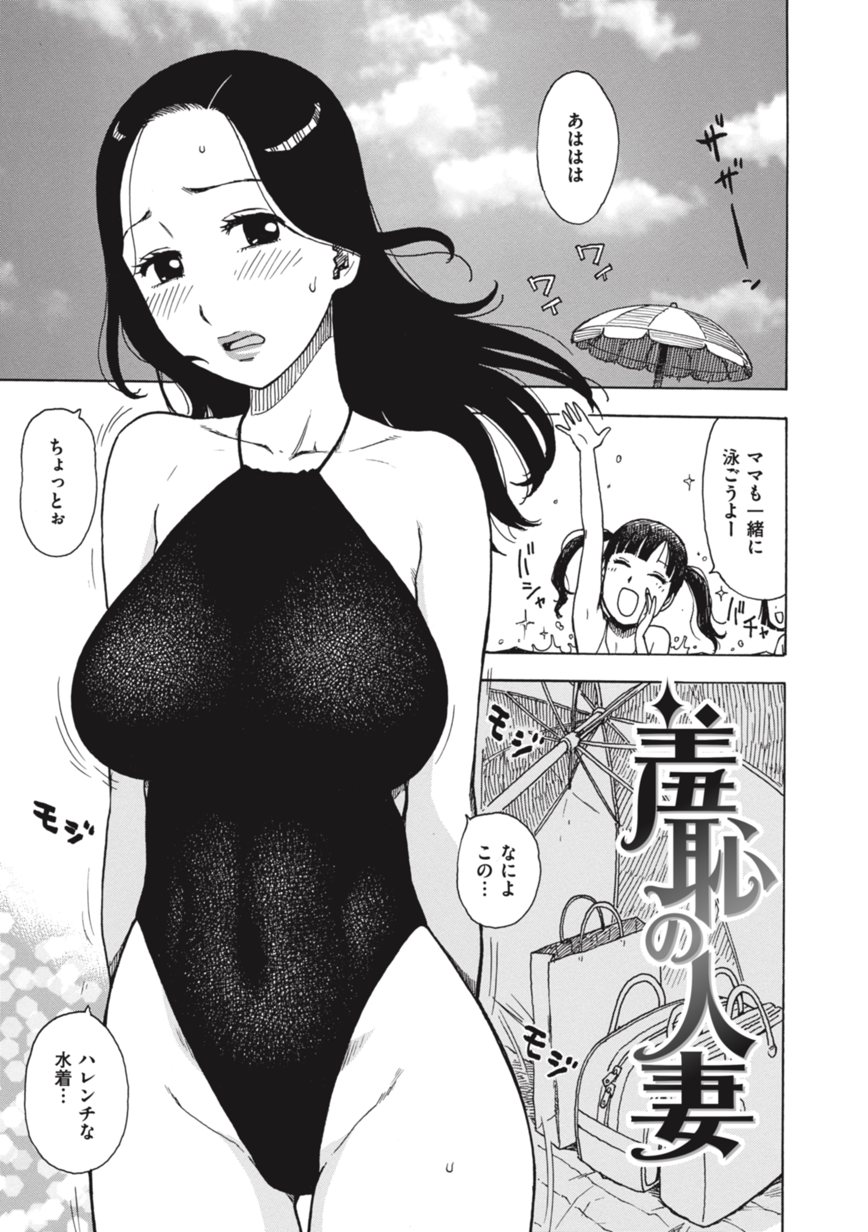 人妻　羞恥 