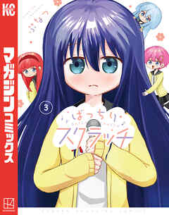 ばっちりスクラッチ