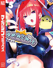 ゆめねこねくと