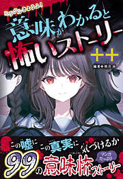 ゆうれい別荘にようこそ - 杉山径一/末崎茂樹 - 電子書籍・無料漫画