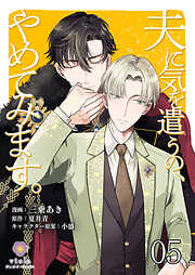 今週限定半額！！BL ボーイズラブ 漫画 人気巻多数！！ 合計531巻 上全 1【電子限定かきおろし付】 - ozet - BL(ボーイズラブ