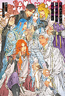 ご奉仕はお望みのままに - 水島忍 - BL(ボーイズラブ)小説・無料試し読みなら、電子書籍・コミックストア ブックライブ