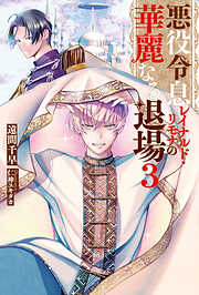 間の楔(1) - 吉原理恵子/長門サイチ - 電子書籍・無料漫画ならブックライブ