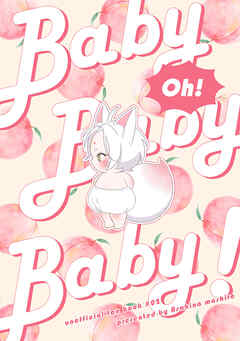 お狐様のお気に入り 番外編《Oh！ baby baby baby！》【同人誌】