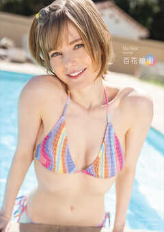 Amazon.co.jp: エラ・フレイヤ 写真集 百花繚蘭 eBook : 青木