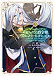 追放された公爵令嬢、ヴィルヘルミーナが幸せになるまで。　～最強の平民、世界に革命を起こす～３【電子書店共通特典イラスト付】