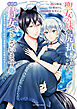 聖女の妹の尻拭いを仰せつかった、ただの侍女でございます　～謝罪先の獣人国で何故か黒狼陛下に求愛されました！？～２【電子書店共通特典イラスト付】