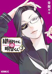 織田ちゃんと明智くん