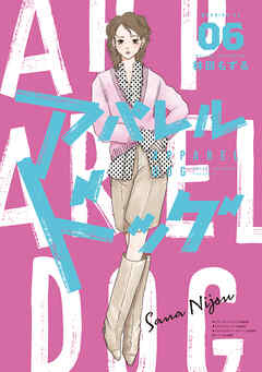 アパレルドッグ