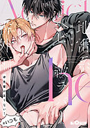 地雷系ヘビー級ラバー　番外編＠先輩が足りない！ ※いつも