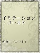 いい日旅立ち 山口百恵 漫画 無料試し読みなら 電子書籍ストア ブックライブ