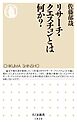 リサーチ・クエスチョンとは何か？