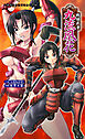 戦姫武者 九流凰花[電子オリジナル版]