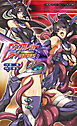 ヴァイオレットレディ　淫堕の女戦士[電子オリジナル版]