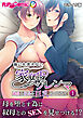 誰にも言えない家庭内ジレンマ ～義母と叔母の巨乳に挟まれて～第1話 モザイク版【タテヨミ】