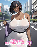 爆乳母娘と田舎で子作りハーレム4～綾編～