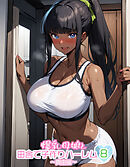 爆乳母娘と田舎で子作りハーレム8～真由編～