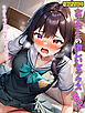 女子学生の激しいセックス♀♀ウチらの本気を見せてあげる♪♪ モザイク版
