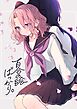 百合の絵ばっかり。 vol.1