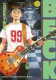 【期間限定　無料お試し版】ＢＥＣＫ