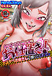 【18禁】エッチでイケない子にお仕置き！ドスケベお姉さんに搾りとられるッ 【合本版】
