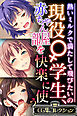 現役♀学生、赤ちゃん部屋を快楽に使う ～熱いミルクで満たして飛びたいの～【CG集コレクション】
