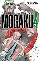 MOGAKU　4