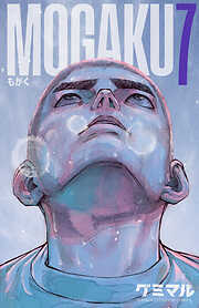 MOGAKU　7