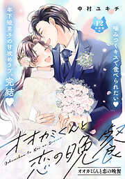 センセイはキスが下手なヴァンパイア（1） - ただまなみ - 少女マンガ