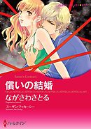 ハーレクインコミックス セット　2024年 vol.1036