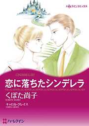 ハーレクインコミックス セット　2024年 vol.1042