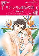 ハーレクインコミックス セット　2024年 vol.1044